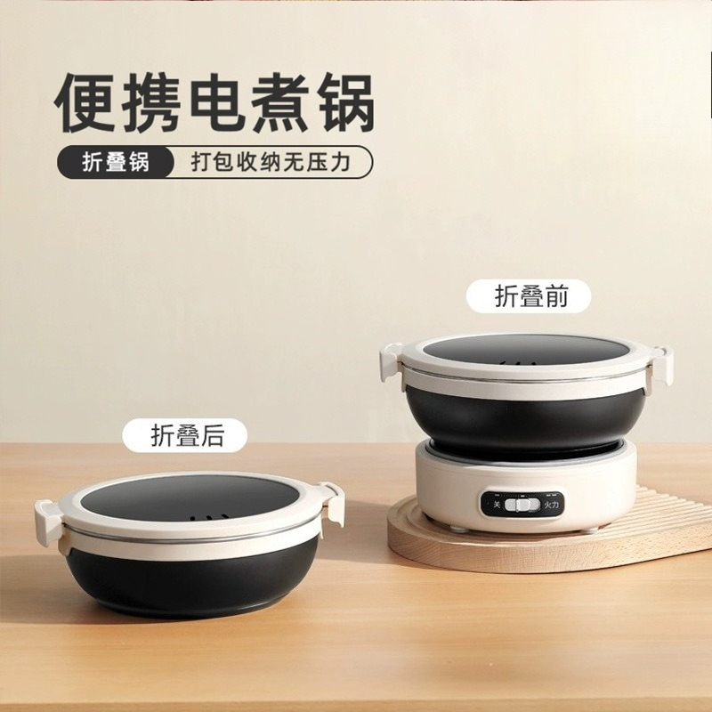 Home Cooking Business - Taşınabilir Ayrık Elektrikli Pişirme Tenceresi Katlanabilir