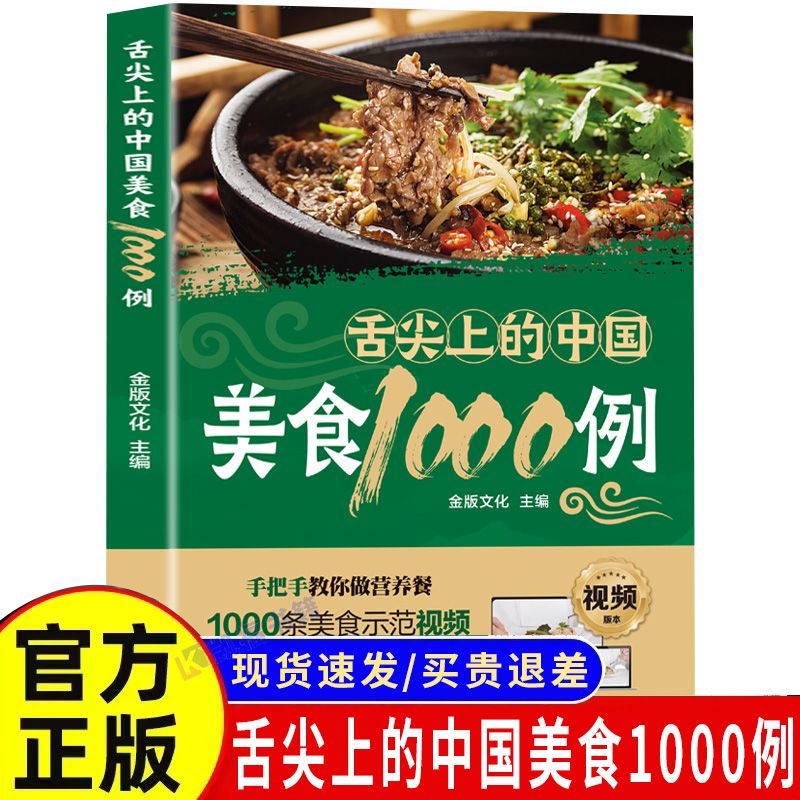 Home Cooking Recipe - Dilin Ucu Üzerinde Çin Mutfağı 1.000