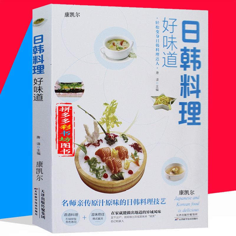 Home Cooking Recipe - Japon ve kore mutfağı iyi tat