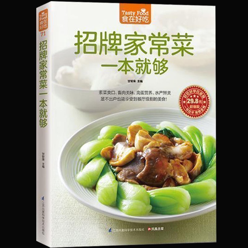 Home Cooking Recipe - İmza Ev Yemek Kitabı Tarifi Vejetaryen