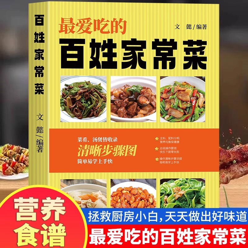 Favori Çin Ev Yemekleri, Dilin - Home Cooking In Chinese incelemesi ve fiyatı