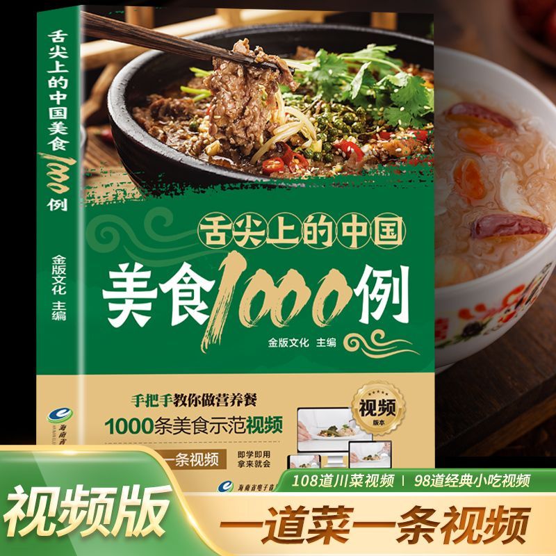Dilin Ucu Üzerinde Çin Mutfağı - Home Cooking Recipe incelemesi ve fiyatı