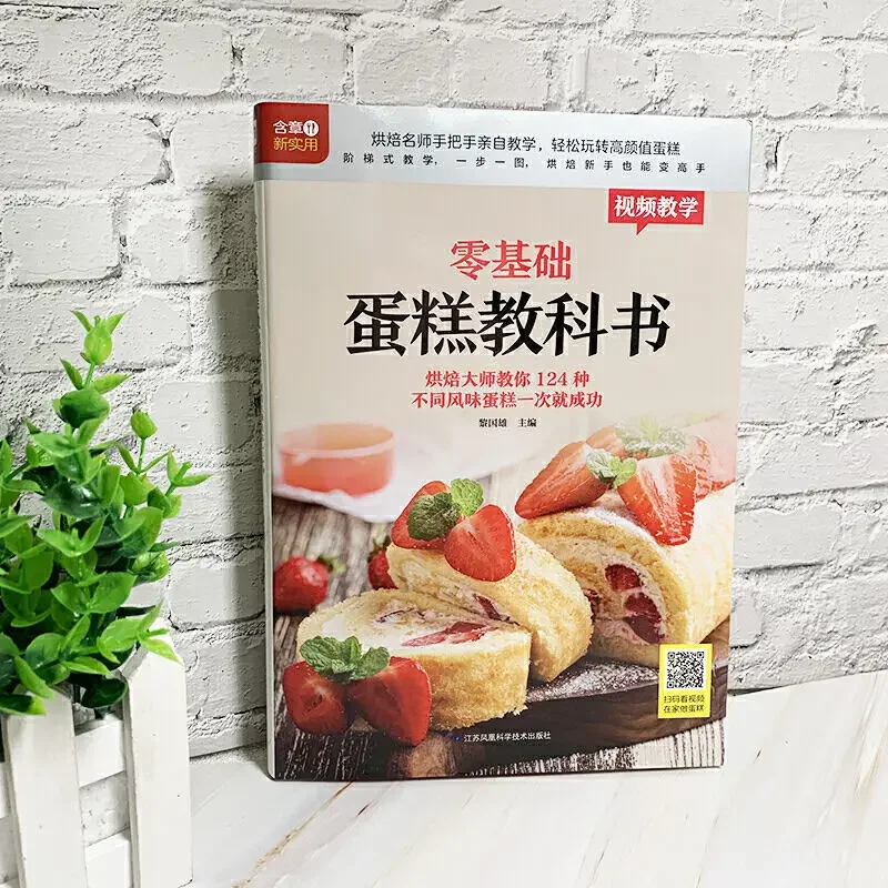 Yeni Başlayanlar İçin Pişirme  - Home Cooking Recipe incelemesi ve fiyatı