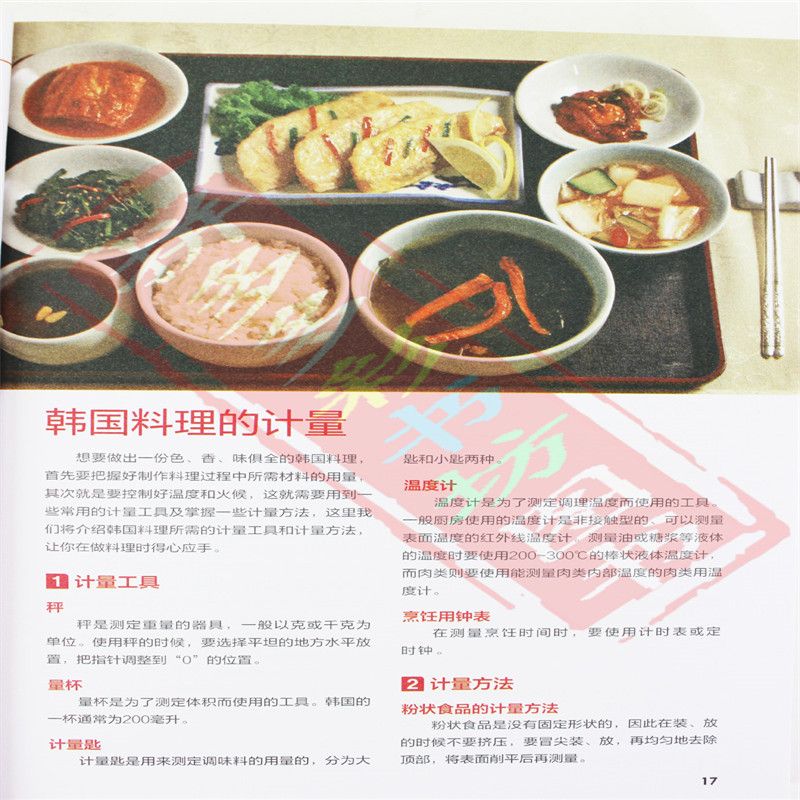 Japon ve kore mutfağı iyi tat  - Home Cooking Recipe incelemesi ve fiyatı