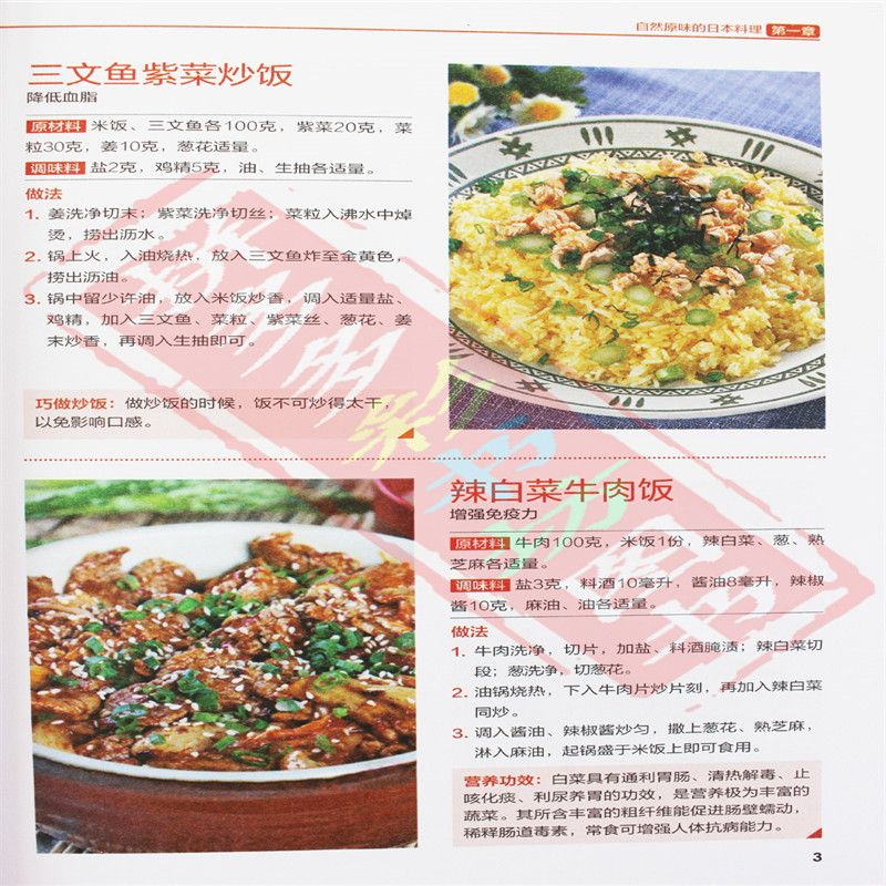 Japon ve kore mutfağı iyi tat  - Home Cooking Recipe incelemesi ve fiyatı