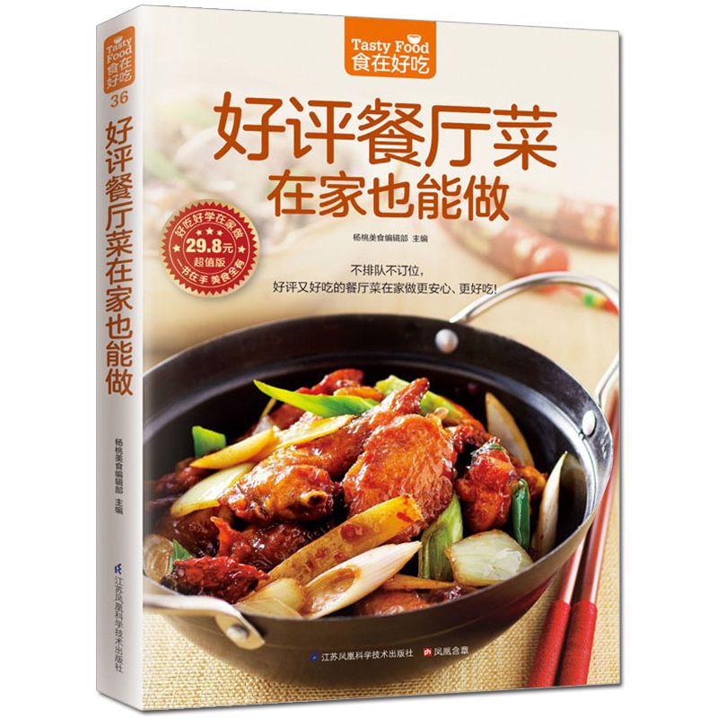 Yemekler lezzetlidir, özel tar - Home Cooking Recipe incelemesi ve fiyatı
