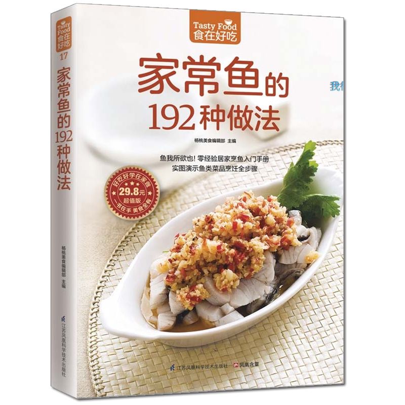 Yemekler lezzetlidir, özel tar - Home Cooking Recipe incelemesi ve fiyatı