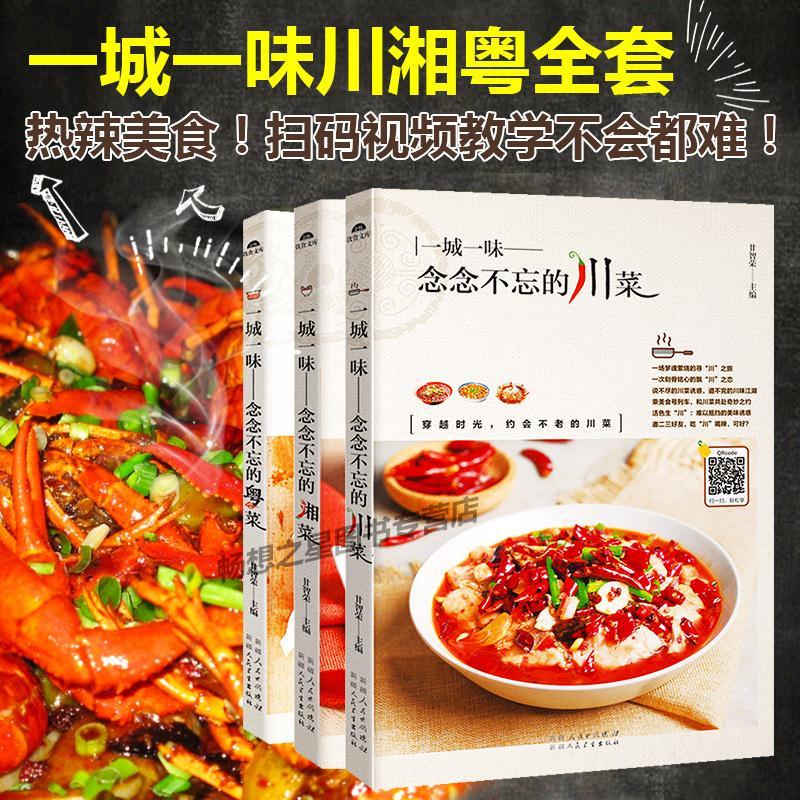 Sichuan Mutfağı/Hunan Mutfağı/ - Home Cooking Video incelemesi ve fiyatı