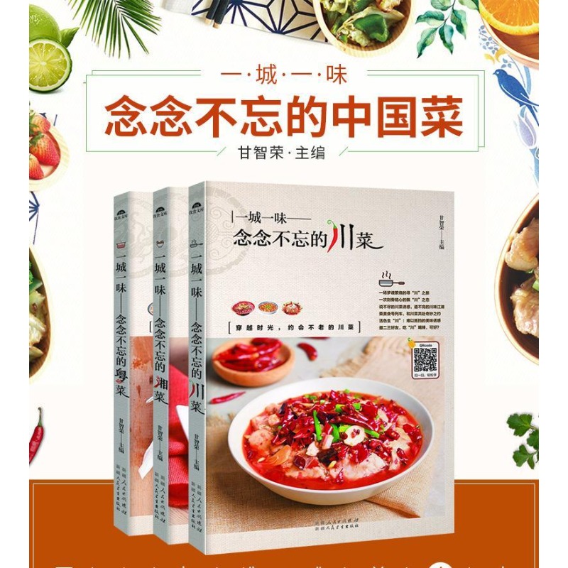 Sichuan Mutfağı/Hunan Mutfağı/ - Home Cooking Video incelemesi ve fiyatı