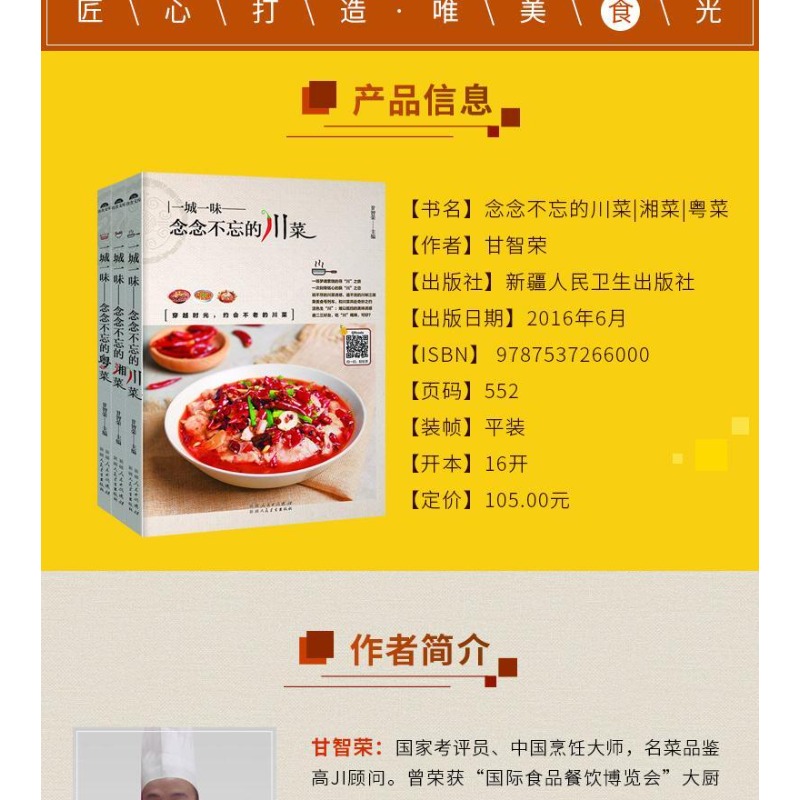 Sichuan Mutfağı/Hunan Mutfağı/ - Home Cooking Video incelemesi ve fiyatı