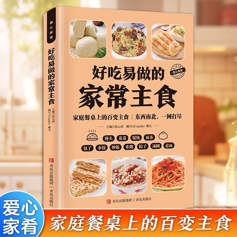 Lezzetli ve Yapımı Kolay Evde  - Home Cooking In Chinese incelemesi ve fiyatı