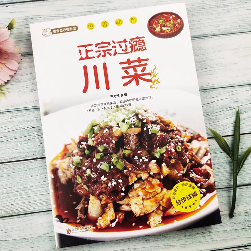 Otantik ve Tatmin Edici Sichua - Home Cooking Recipe incelemesi ve fiyatı
