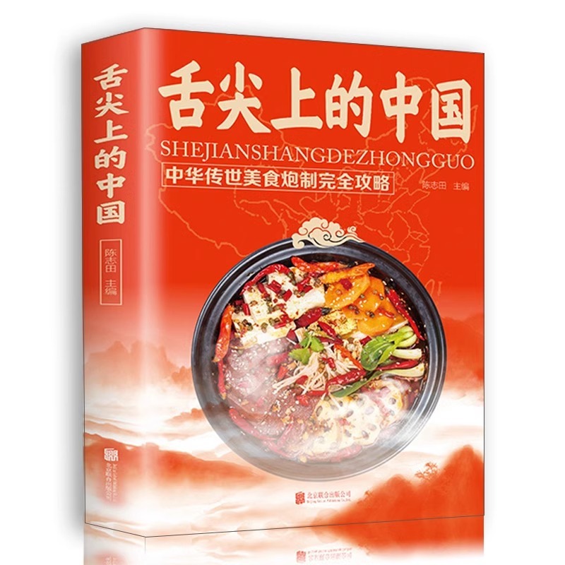Dil Ucu Ucuza Yakın Çin Mutfağ - Home Cooking Recipe incelemesi ve fiyatı