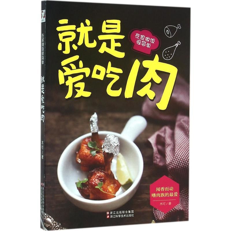 Sadece eti seviyorum - evde pi - Home Cooking Recipe incelemesi ve fiyatı