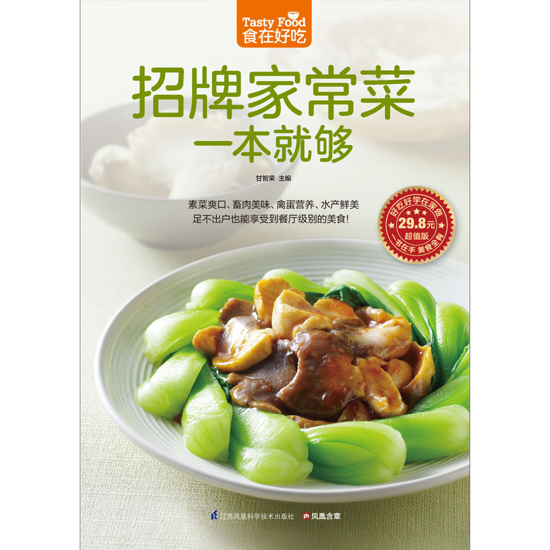 İmza Ev Yemek Kitabı Tarifi Ve - Home Cooking Recipe incelemesi ve fiyatı